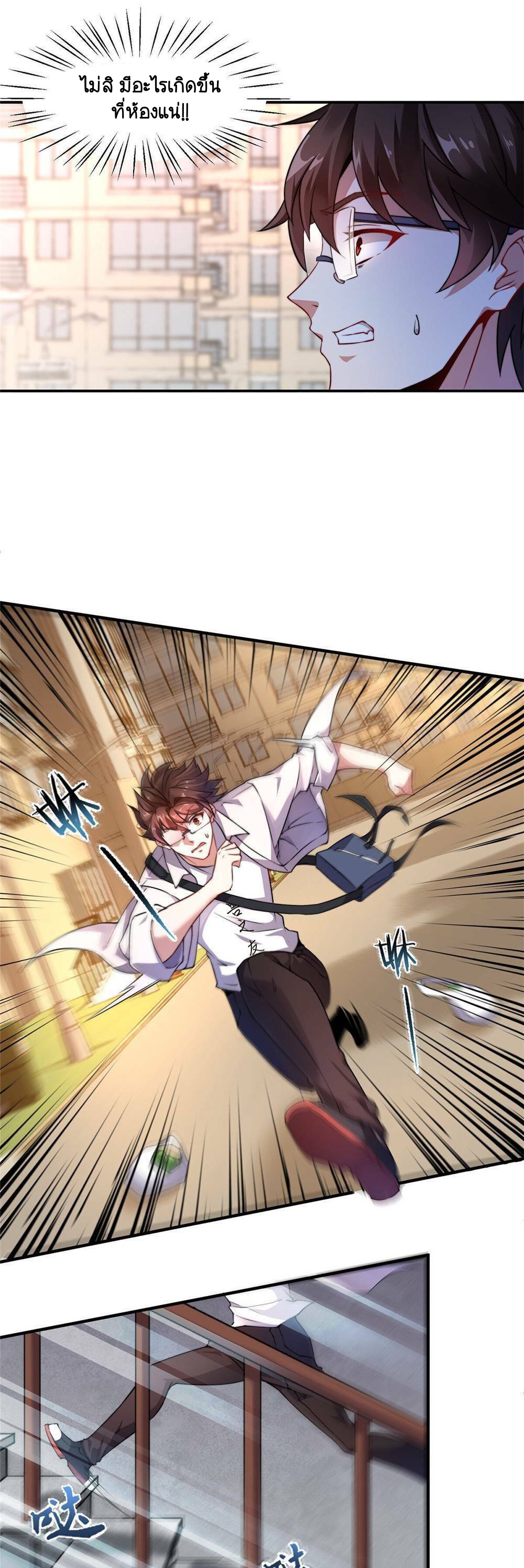 วิวัฒนาการอสูรสัตว์เลี้ยง ตอนที่ 12 หน้า 13