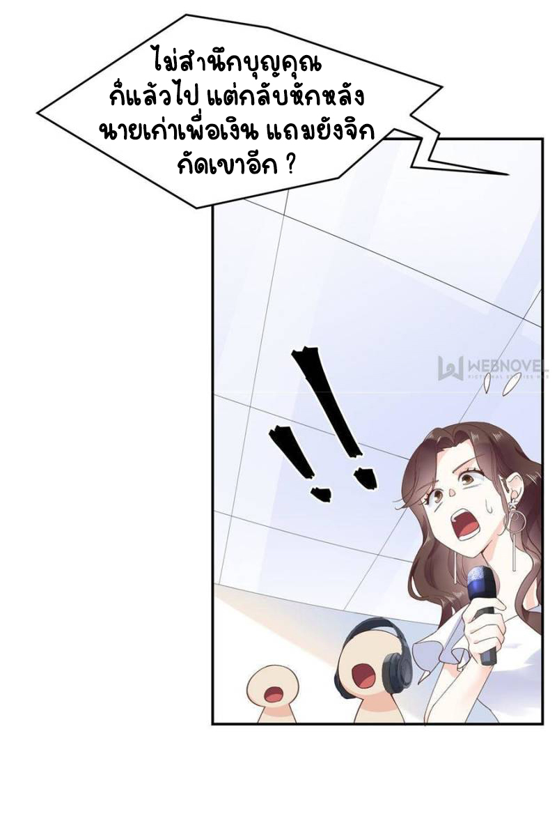 เจ้าชายโรงเรียนแห่งชาติเป็นเด็กผู้หญิง ตอนที่ 40 หน้า 10