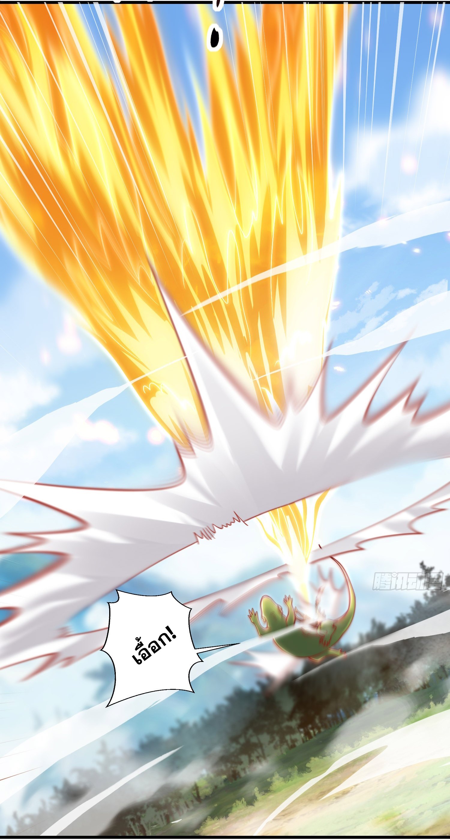 พิชิตใจท่านอาจารย์หญิงผู้งดงาม (ทันจีน) ตอนที่ 38 หน้า 6