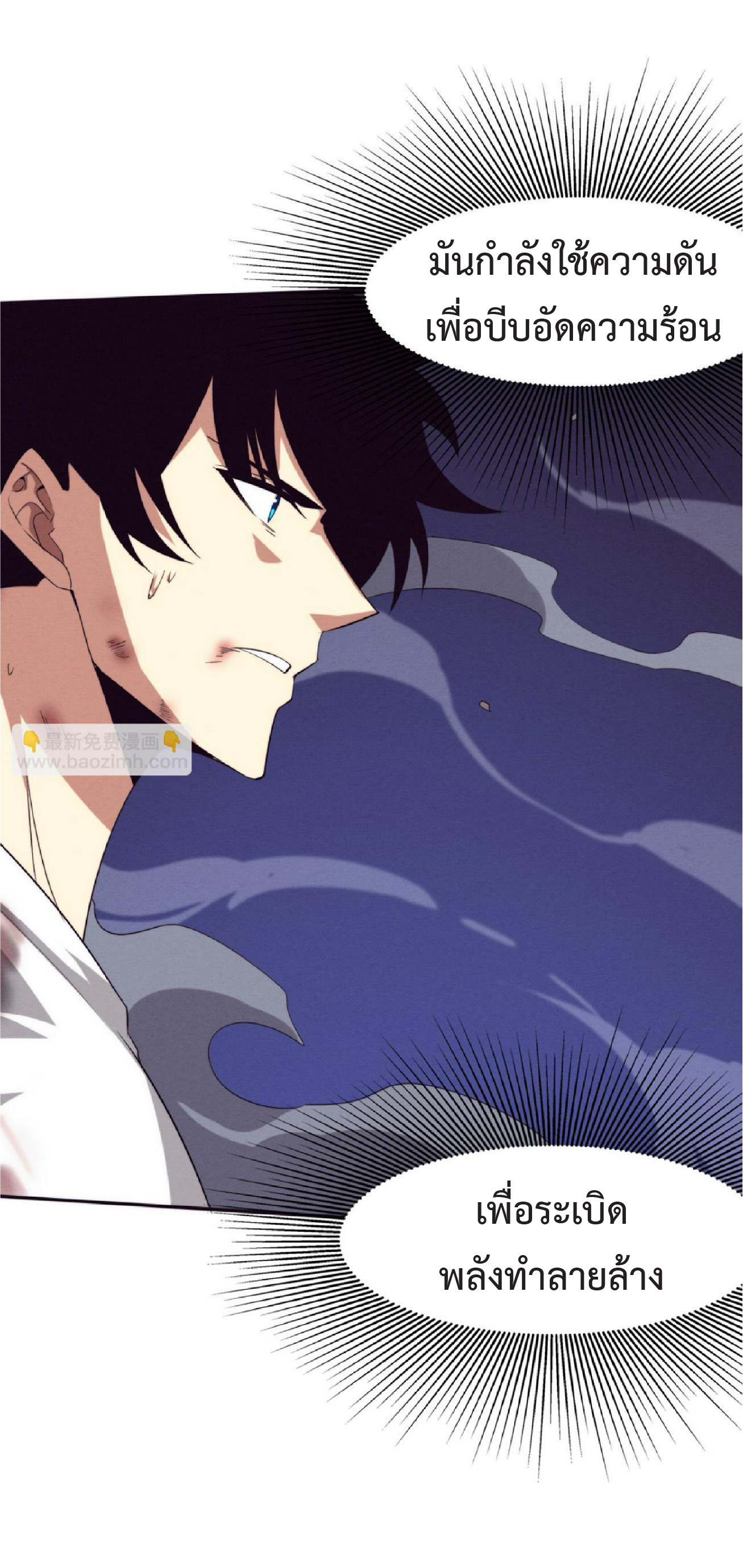 the frenzy of evolution การวิวัฒนาการที่บ้าคลั่ง ตอนที่ 117 หน้า 31