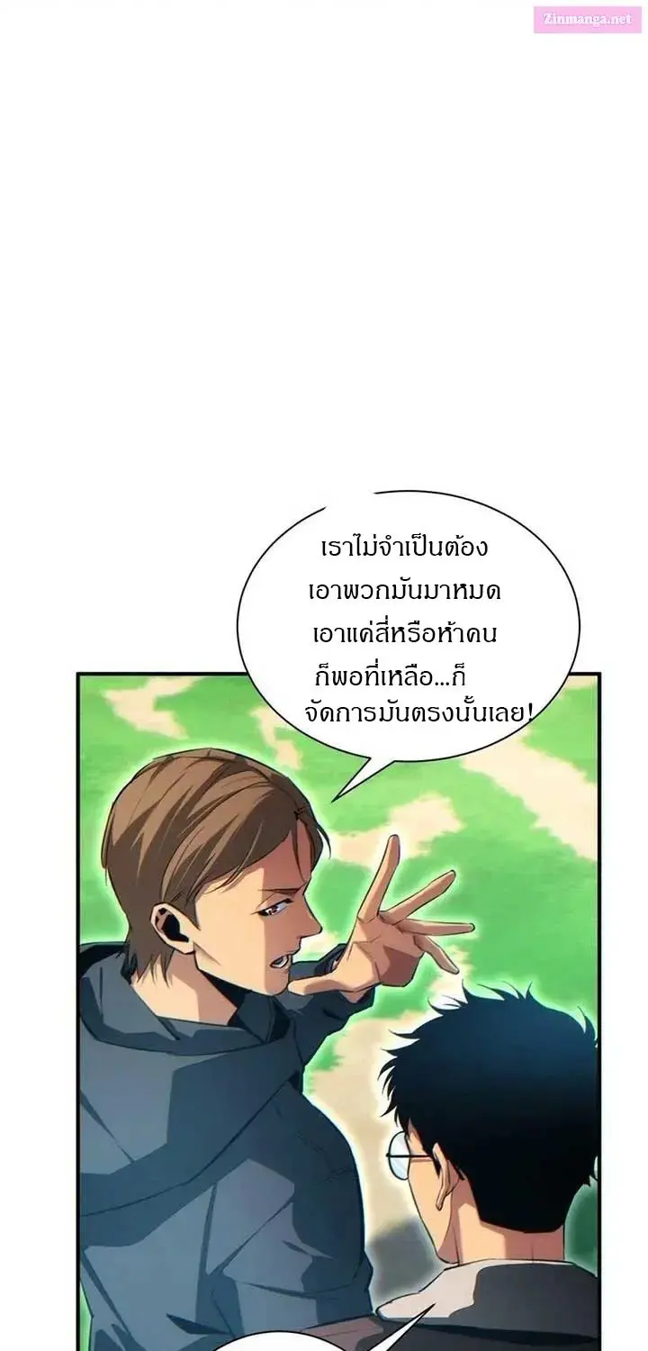 เกิดใหม่วันสิ้นโลก  (Rebirth In The End Times: I Reached The Top By Opening Boxes) ตอนที่ 39 หน้า 29