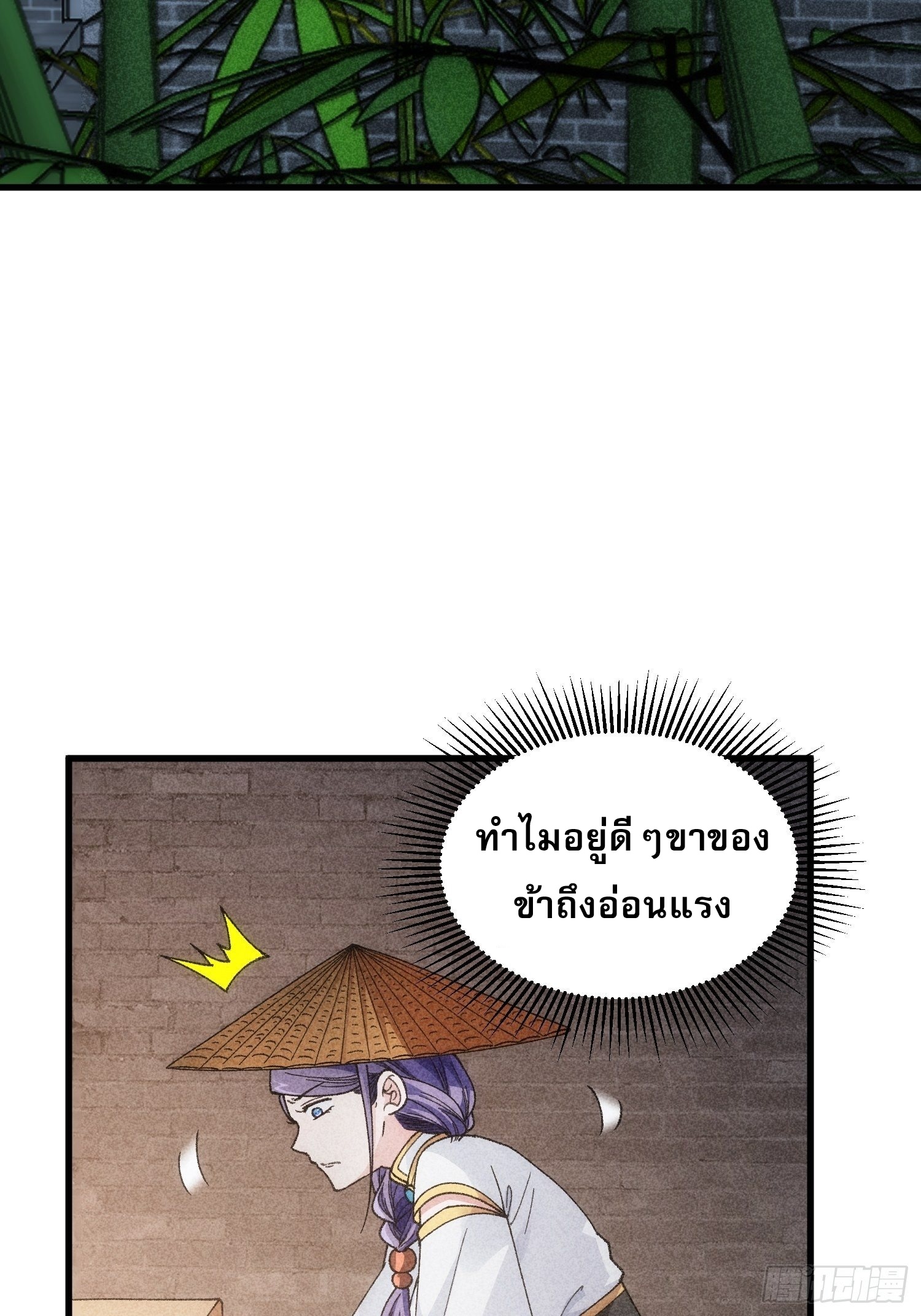 ข้าจะกำหนดชะตาตัวเอง ทันจีน ตอนที่ 14 หน้า 25
