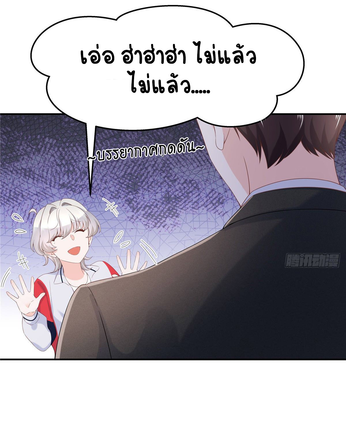 เจ้าชายโรงเรียนแห่งชาติเป็นเด็กผู้หญิง ตอนที่ 73 หน้า 10