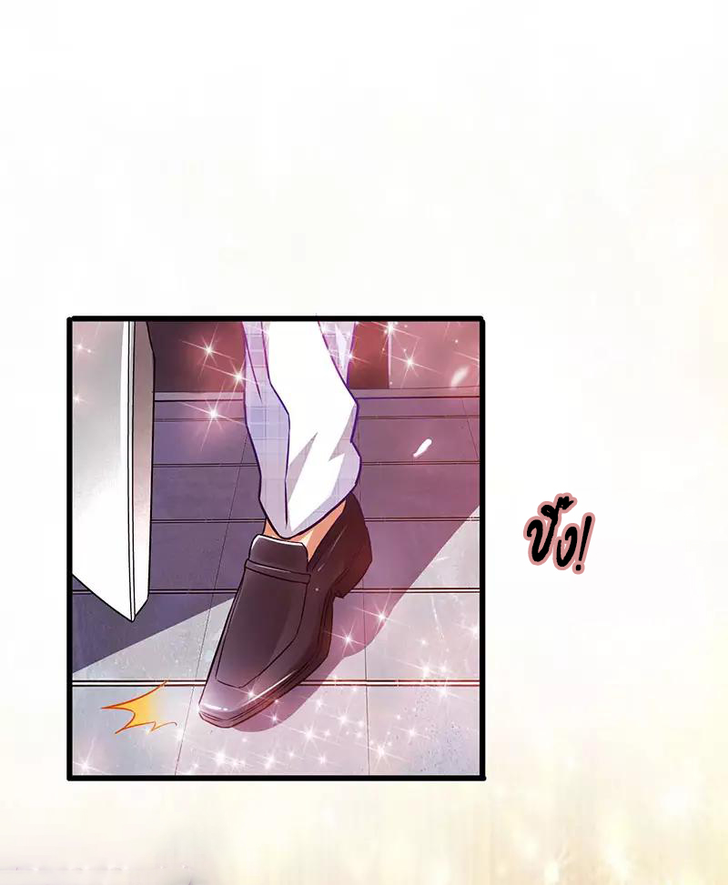 สุดยอดระบบผลาญเงิน 超級敗家子 ตอนที่ 26 หน้า 13