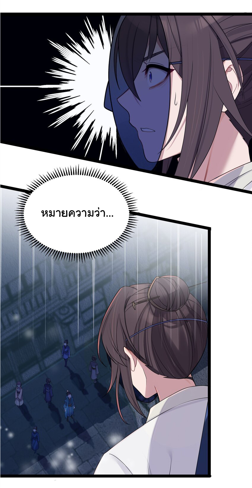 The lady is actually the future tyrant and empress จบ 50 ตอน ตอนที่ 23 หน้า 30