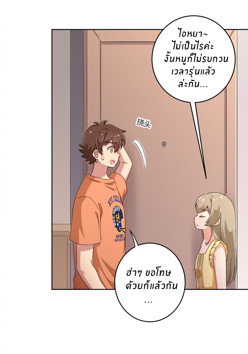 What is the use of God giving me this embarrassing superpower? ตอนที่ 34 หน้า 11