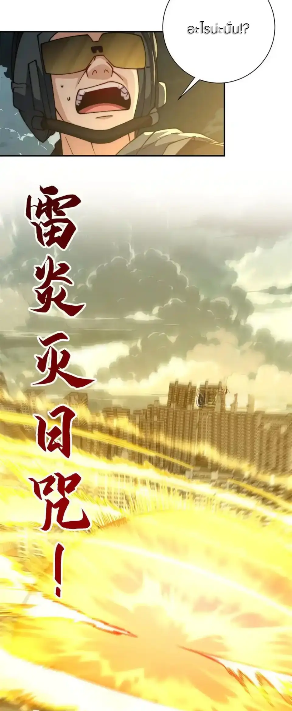 เกิดใหม่เพื่อแก้แค้น ฉันจะเหยียบศัตรูทั้งหมด! ตอนที่ 50 หน้า 12