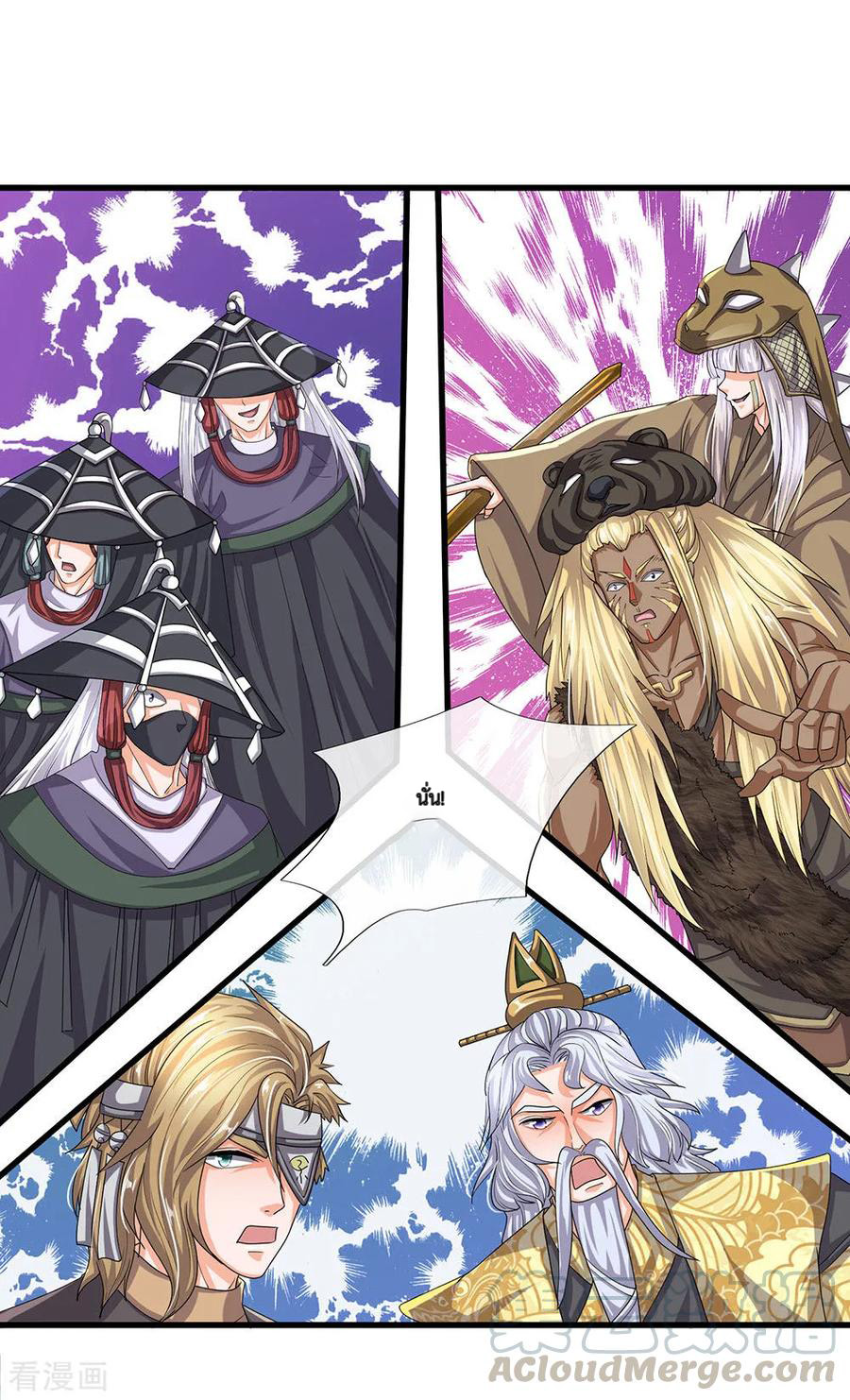 Shura Sword Sovereign ตอนที่ 27 หน้า 10