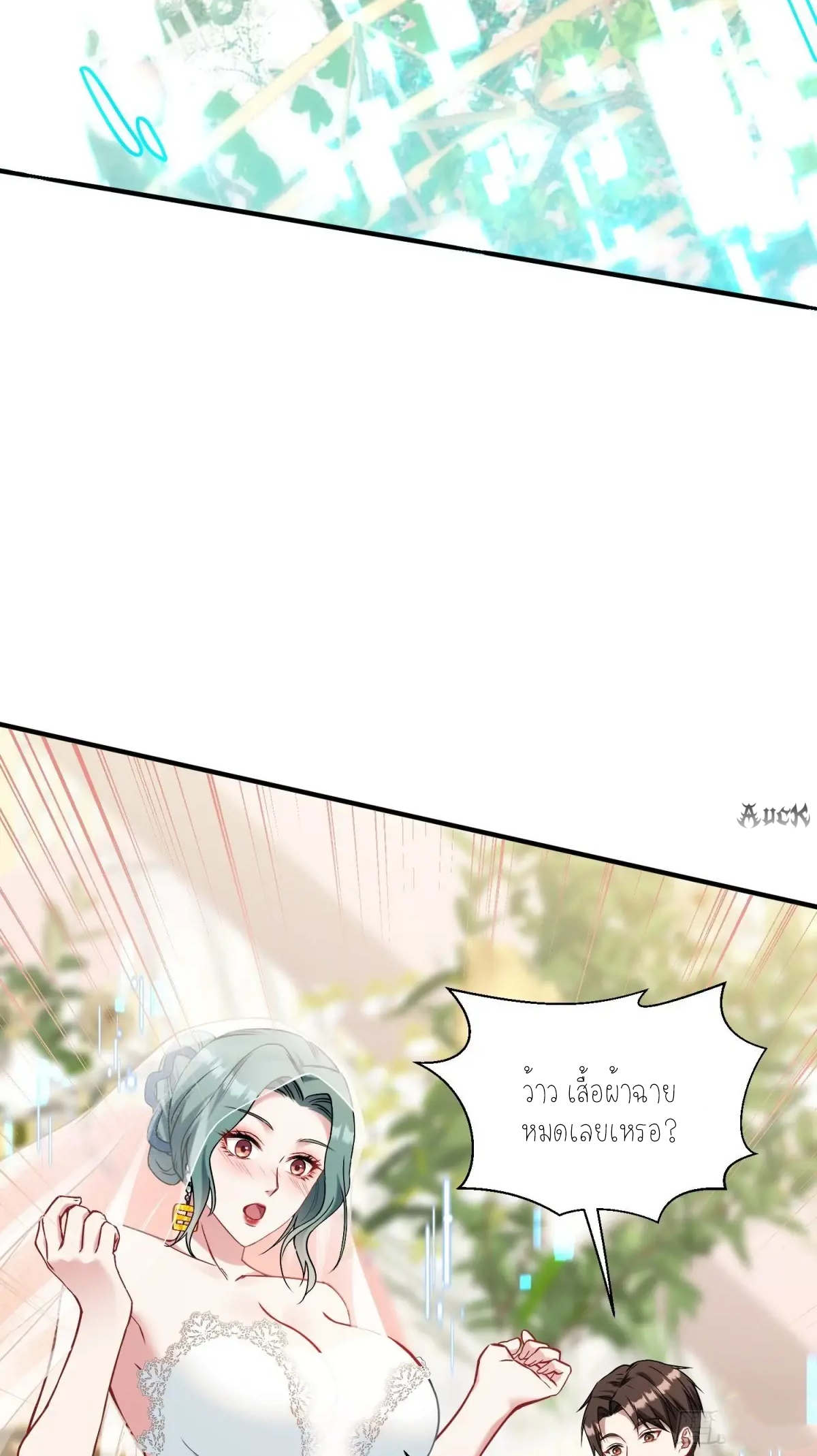 ผมไปเกาะสาวสวยกิน, แต่ตอนนี้ฉันเป็นคนร่ำรวยแล้ว~ ตอนที่ 92 หน้า 40