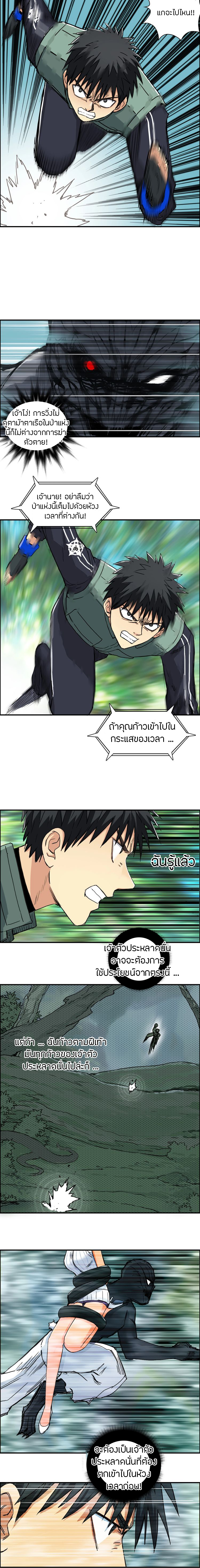 Super Cube ตอนที่ 162 หน้า 7