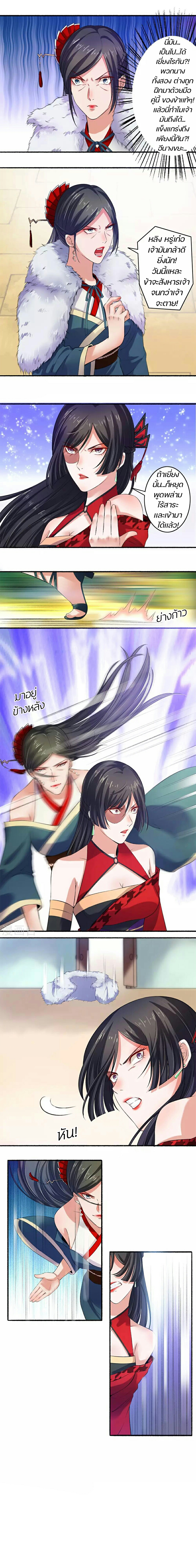 สตรีเเกร่ง"ไร้เทียมทาน" ตอนที่ 10 หน้า 2