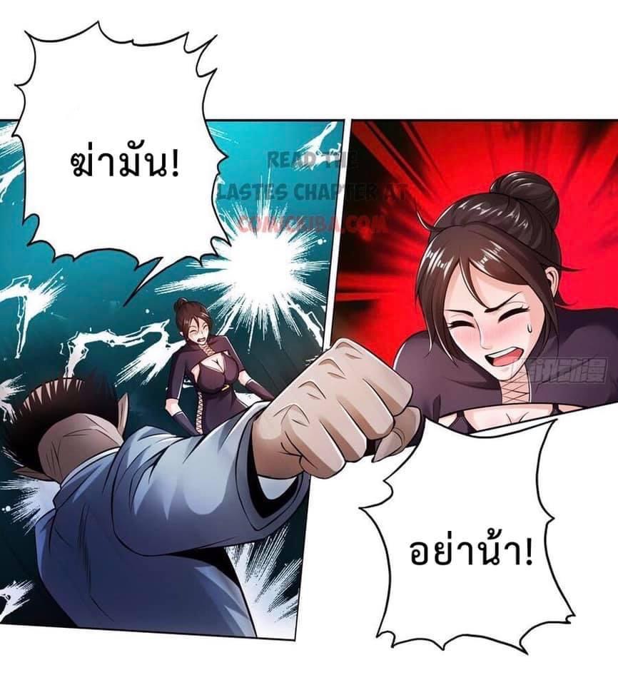 สุดยอดระบบความตายสุดแกร่ง ตอนที่ 12 หน้า 19