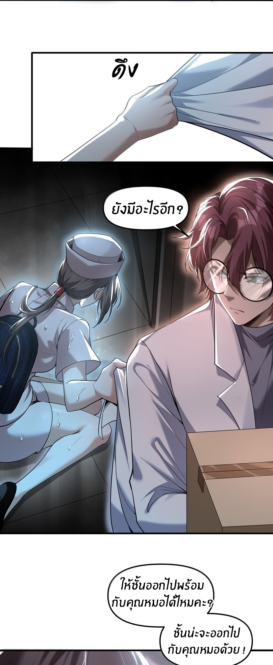 During the live broadcast, I proposed to the female ghost - she really agreed?! ตอนที่ 65 หน้า 52