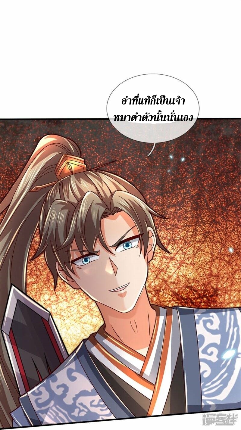 Sky Sword God ตอนที่ 104 หน้า 39