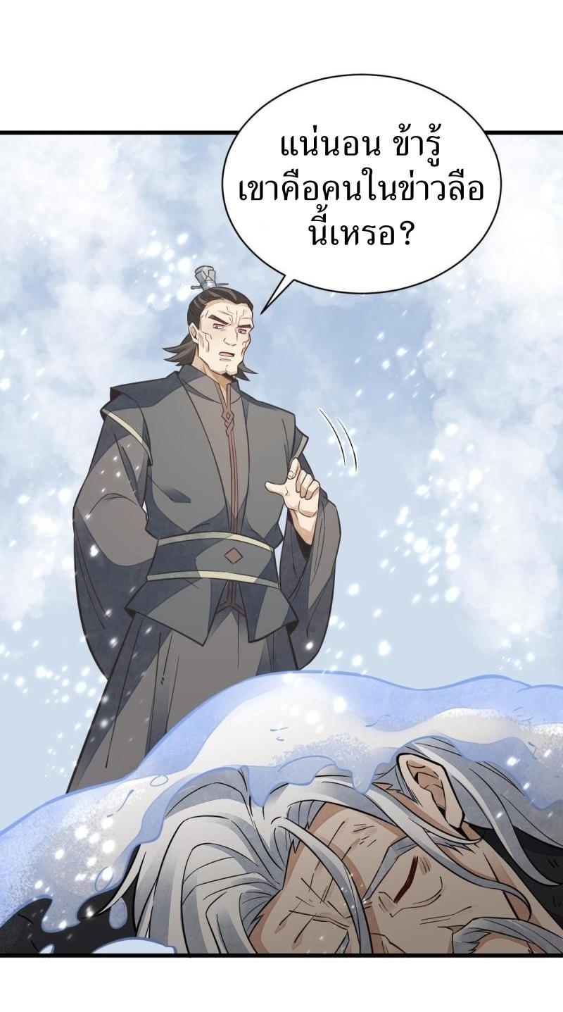 Lan Ke Qi Yuan ตอนที่ 125 หน้า 14