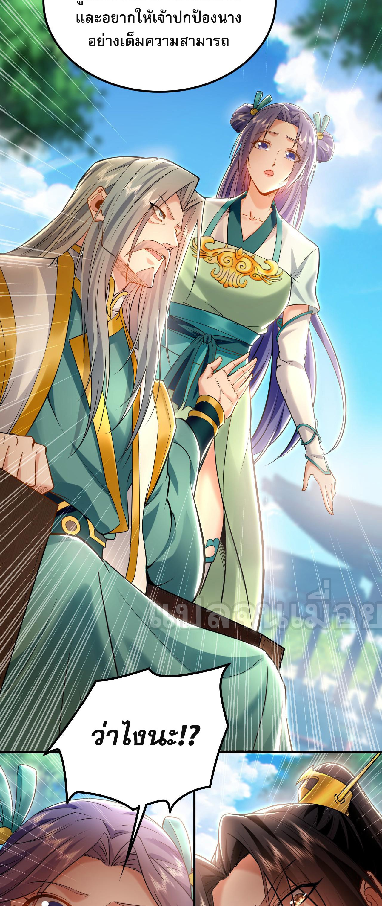 บ่มเพาะด้วยความเร็วหนึ่งล้านเท่า ตอนที่ 18 หน้า 10