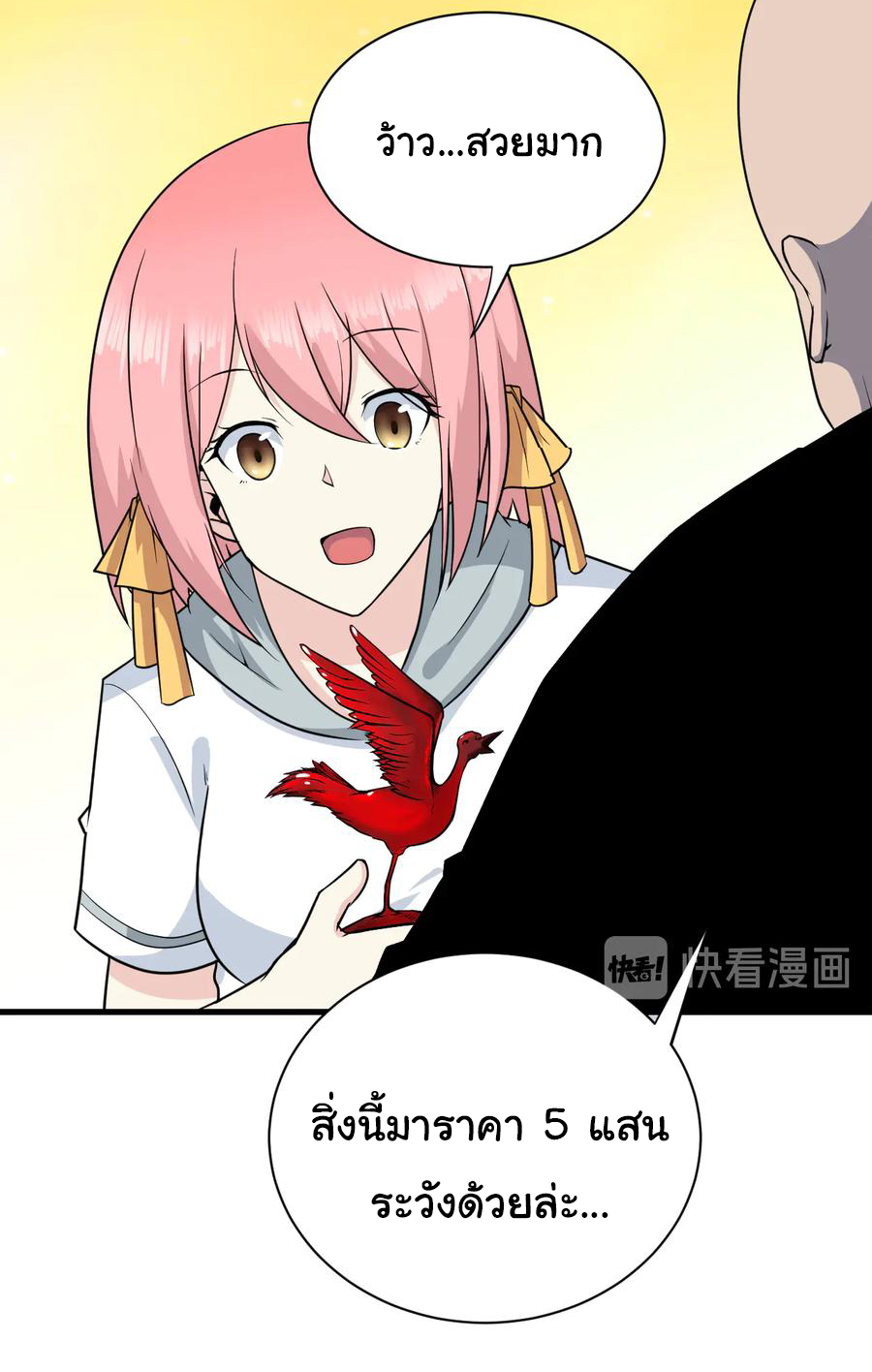 Sanjie Taobao Store ระบบร้านค้าเทพเจ้า ตอนที่ 208 หน้า 2