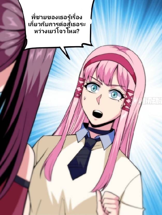 การกลับมาของผู้ปกครองอาณาจักรอมตะ  ชนจีน ตอนที่ 10 หน้า 2