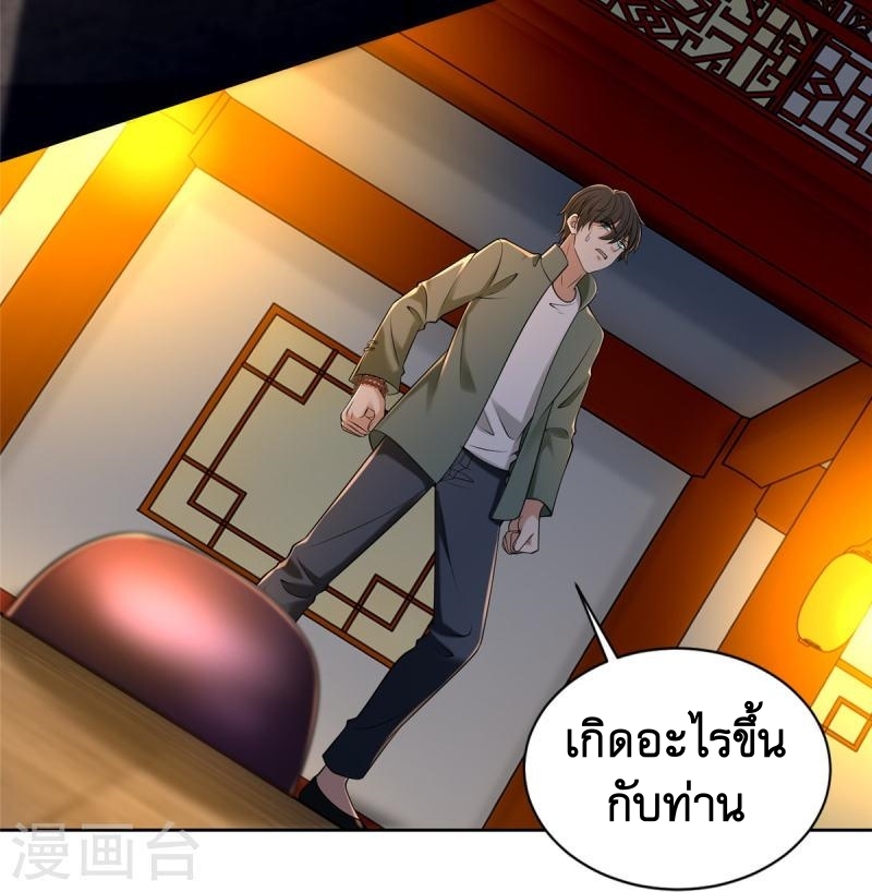 บุรุษไปรษณีย์ไม่จำกัด ตอนที่ 272 หน้า 12