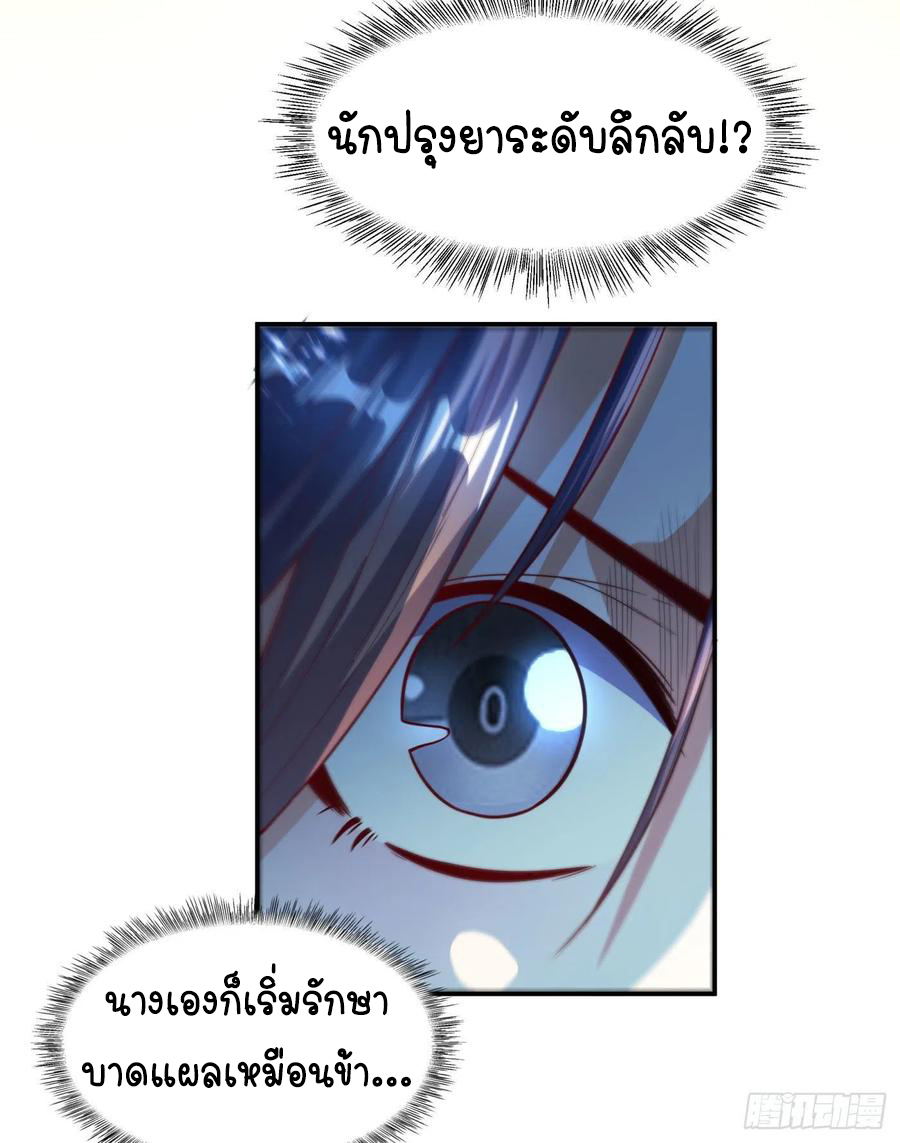 Wu ni ตอนที่ 96 หน้า 17
