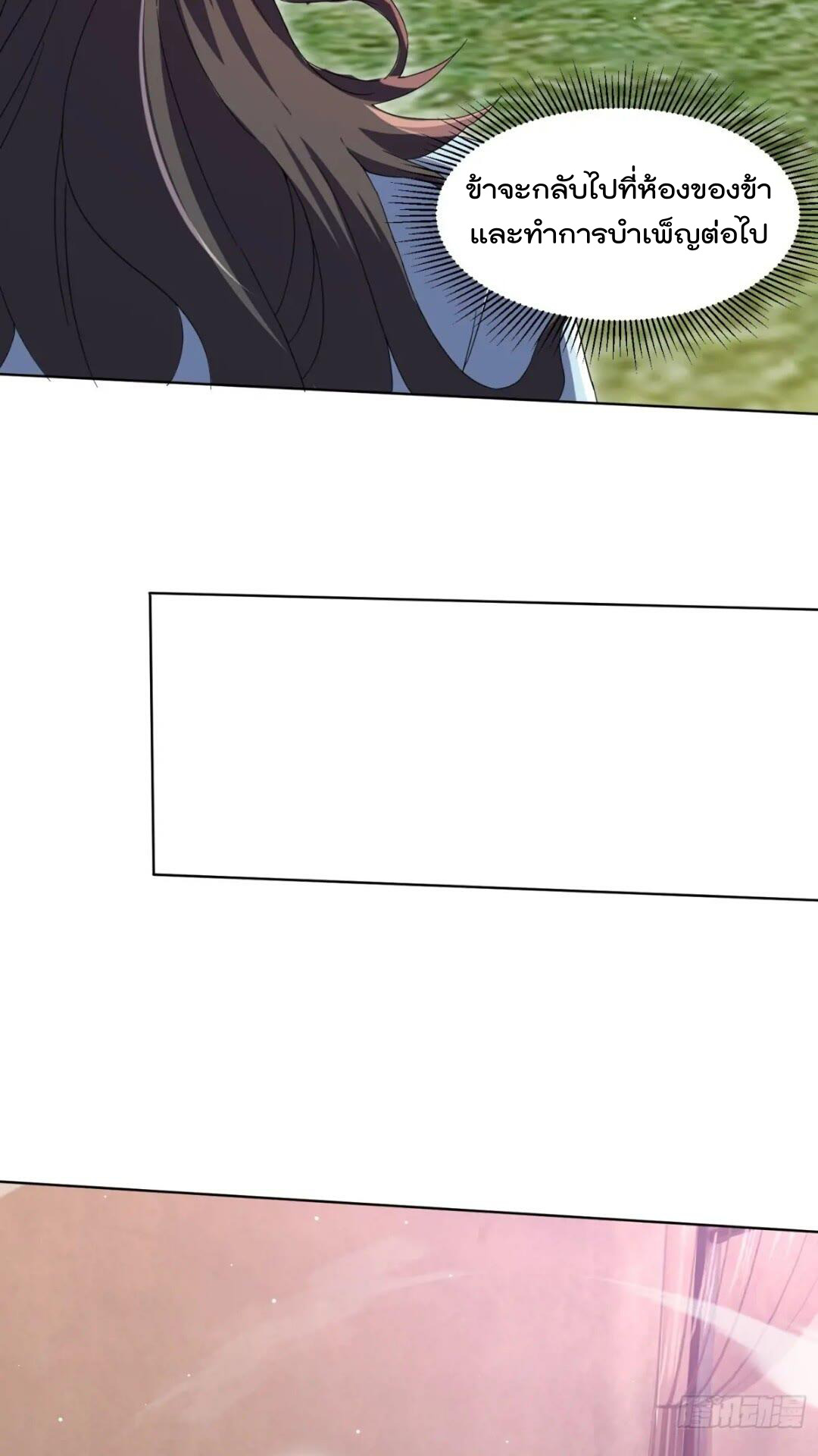 มาต่างโลกร้อยปีพึ่งมีระบบซะงั้น ตอนที่ 15 หน้า 56