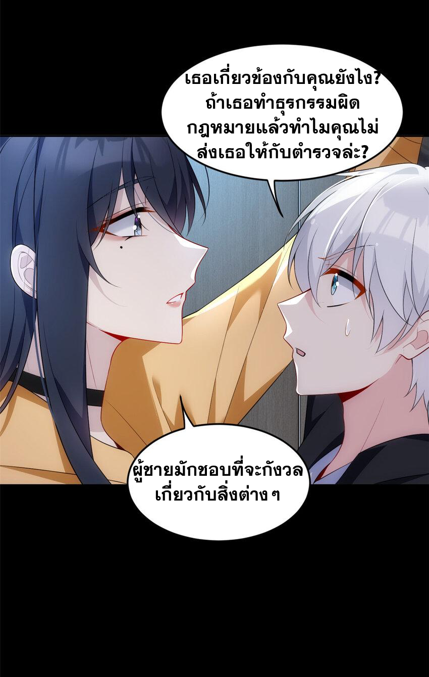 i eat soft rice in another world ตอนที่ 39 หน้า 16