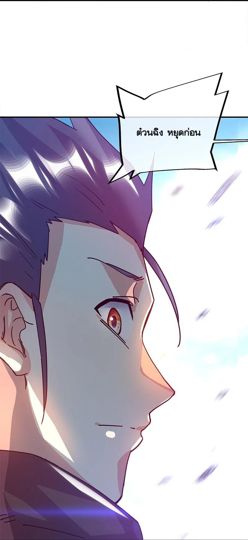 peerless battle spirit ตอนที่ 343 หน้า 13