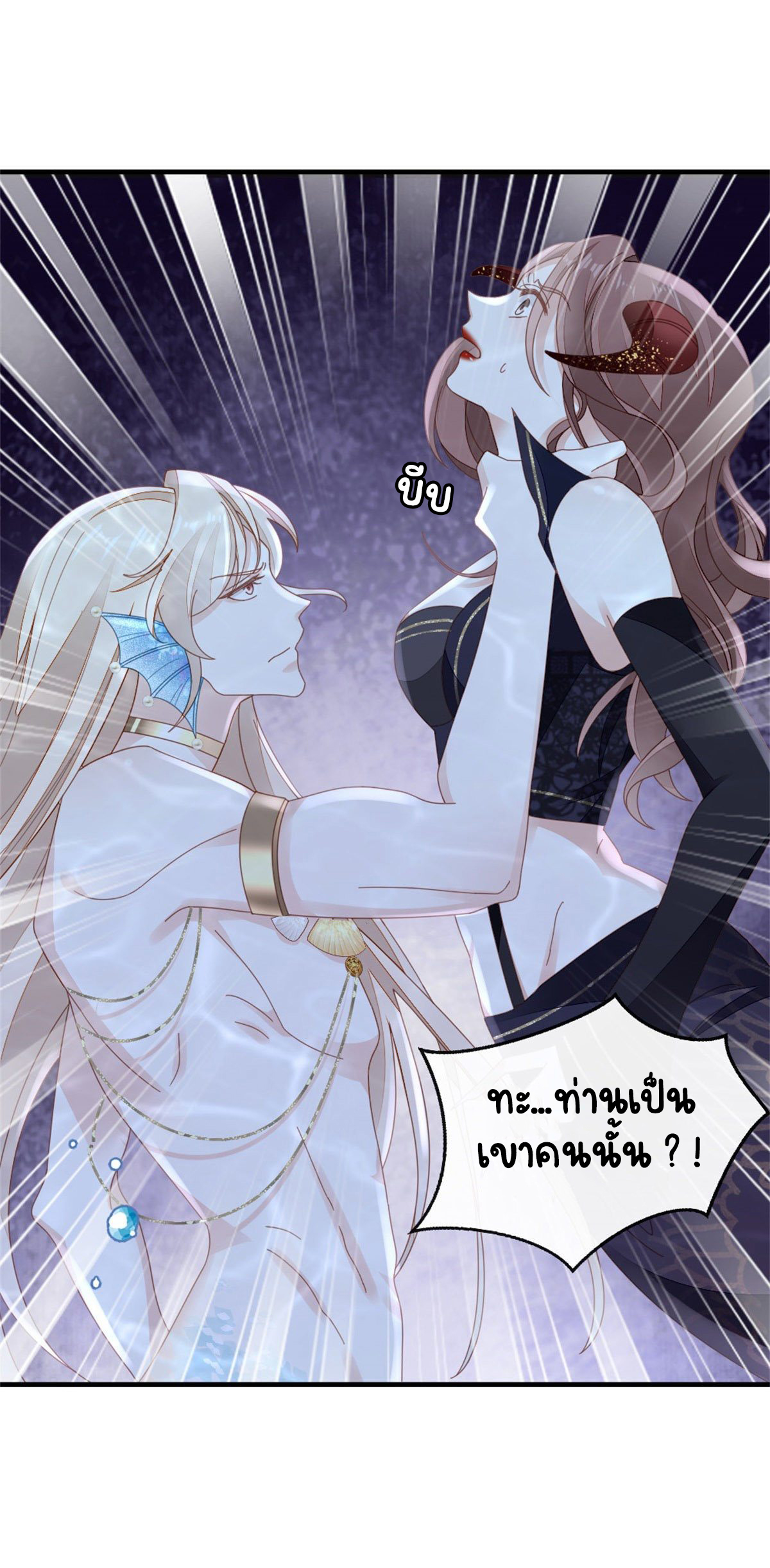 ระบบเปลี่ยนชะตายัยตัวร้าย ตอนที่ 72 หน้า 42