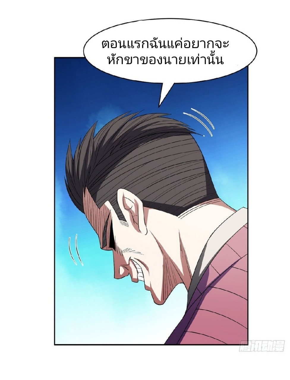 การเกิดใหม่ของพระเจ้ากับระบบผลาญเงินสุดกาว ตอนที่ 61 หน้า 24