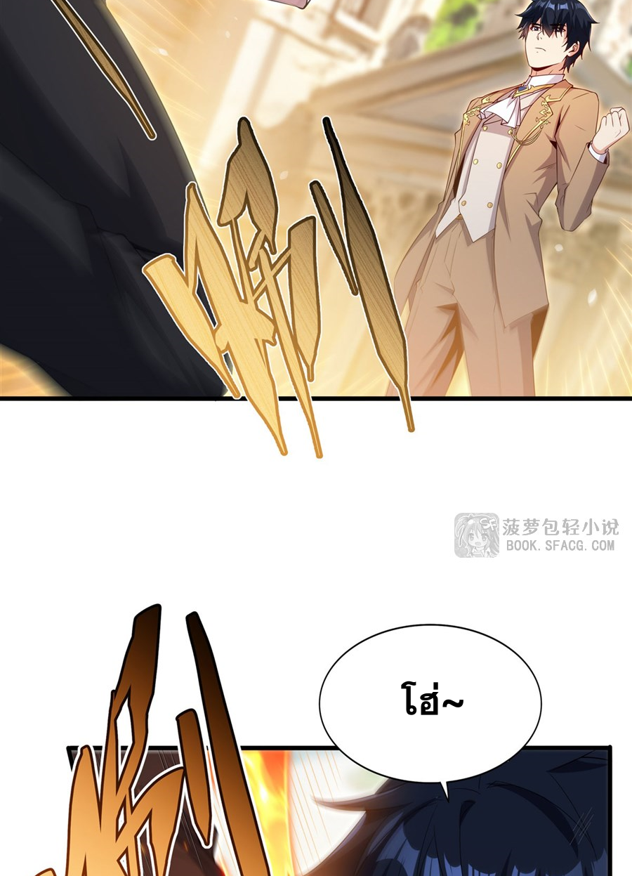 Shut Up, Evil Dragon! I don't want to raise a child with you anymore ตอนที่ 36 หน้า 25