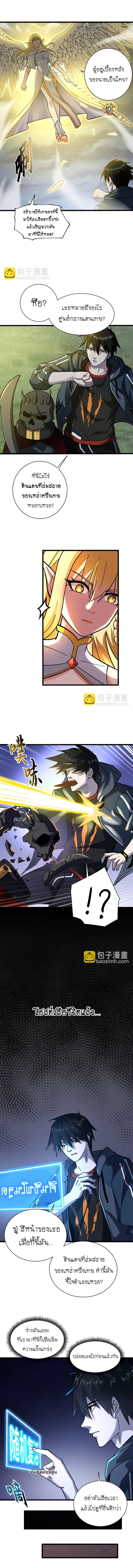 Super god pet shop - ร้านค้าสุดยอดสัตว์เลี้ยงระดับพระเจ้า (ชนจีน) ตอนที่ 63 หน้า 3