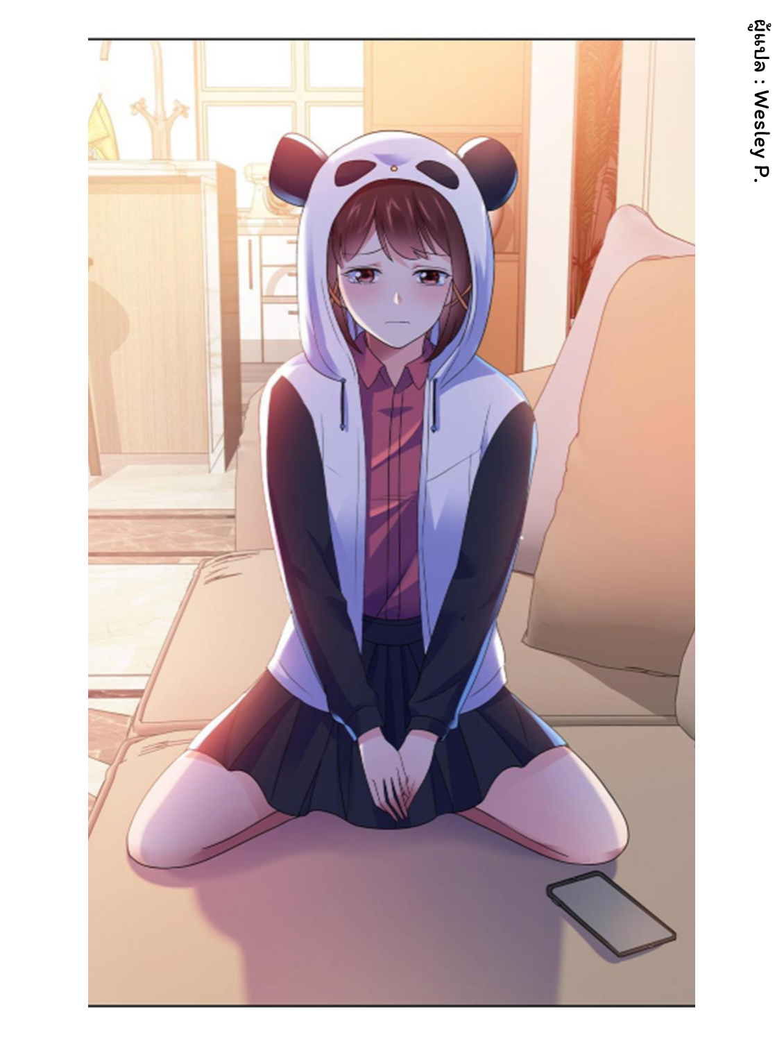 ระบบพระเจ้า ตอนที่ 137 หน้า 14