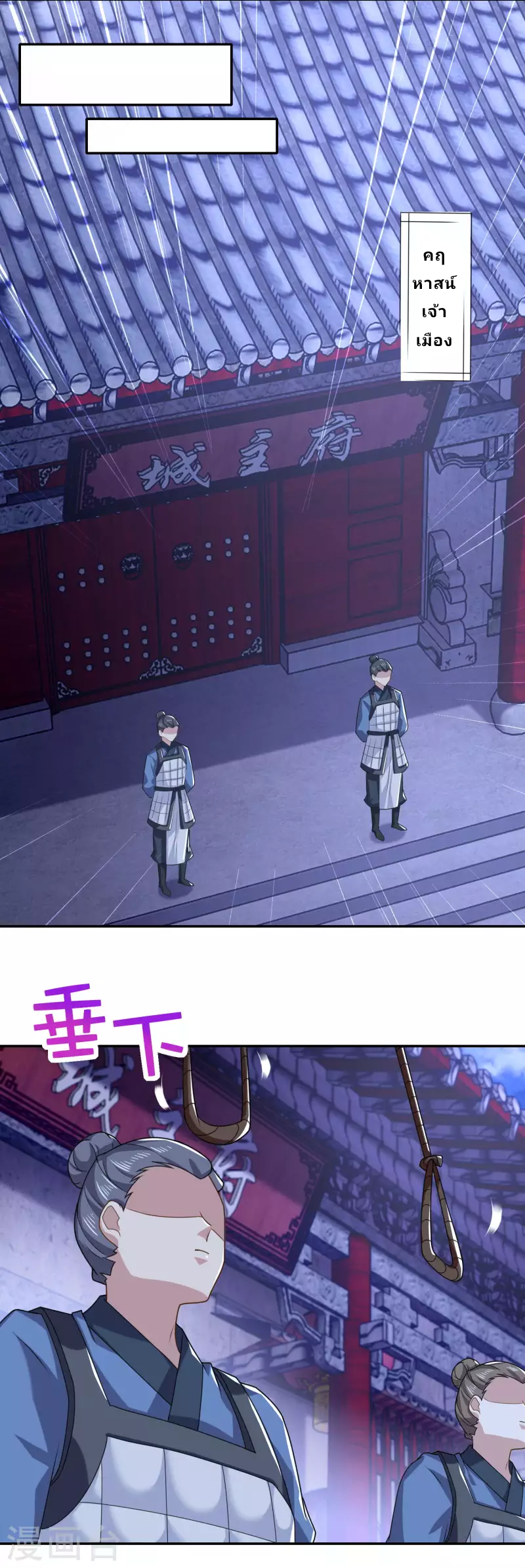 The ultimate crazy son-in-law—สุดยอดลูกเขยสุดบ้าที่แข็งแกร่งที่สุด ตอนที่ 37 หน้า 8