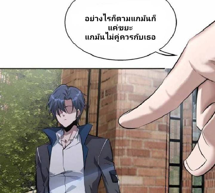 การกลับมาของราชาปีศาจ ตอนที่ 3 หน้า 22