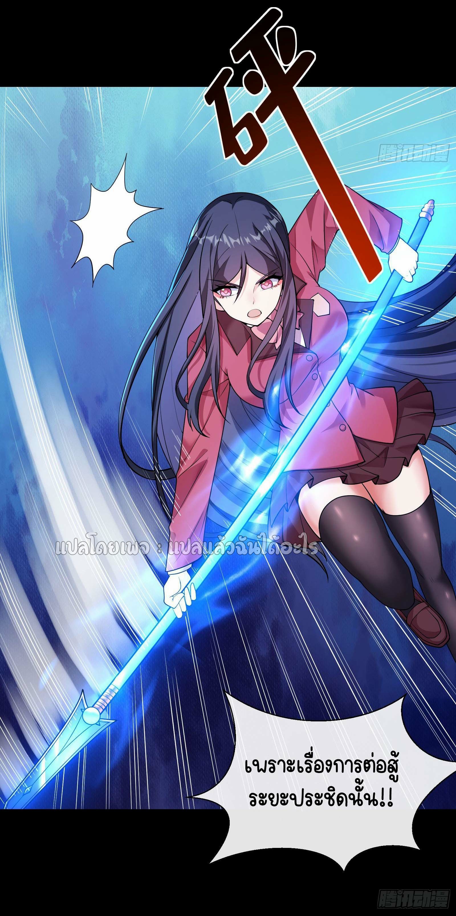 ระบบสุ่มการ์ดอัญเชิญสาวสวย ตอนที่ 5 หน้า 11