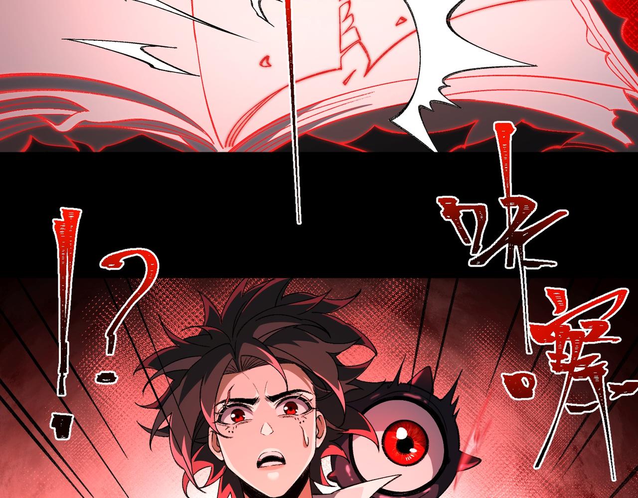 I created an Urban Legend ตอนที่ 22 หน้า 27