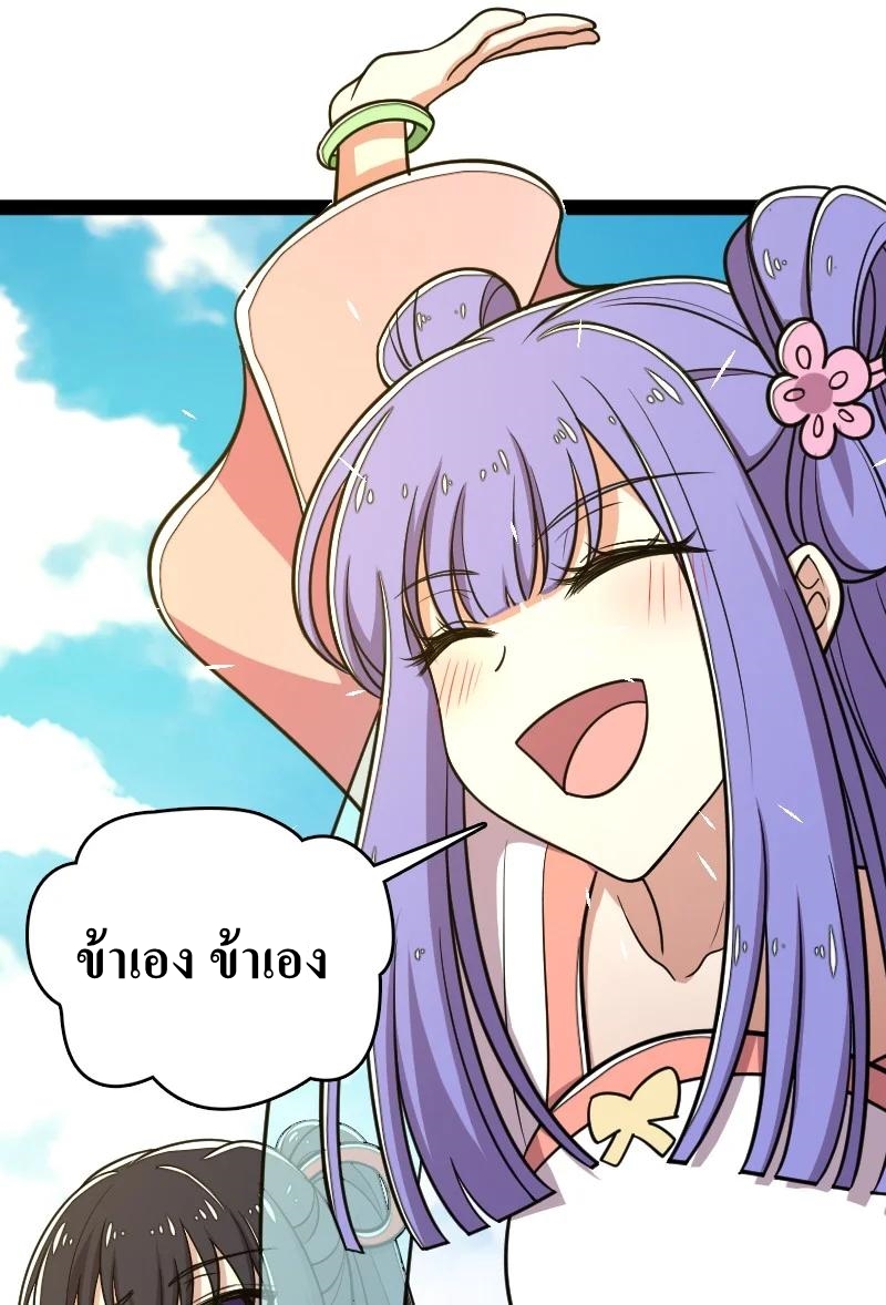 ชีวิตอันสันโดษของจักพรรดิ์หลินเกอ ตอนที่ 117 หน้า 45