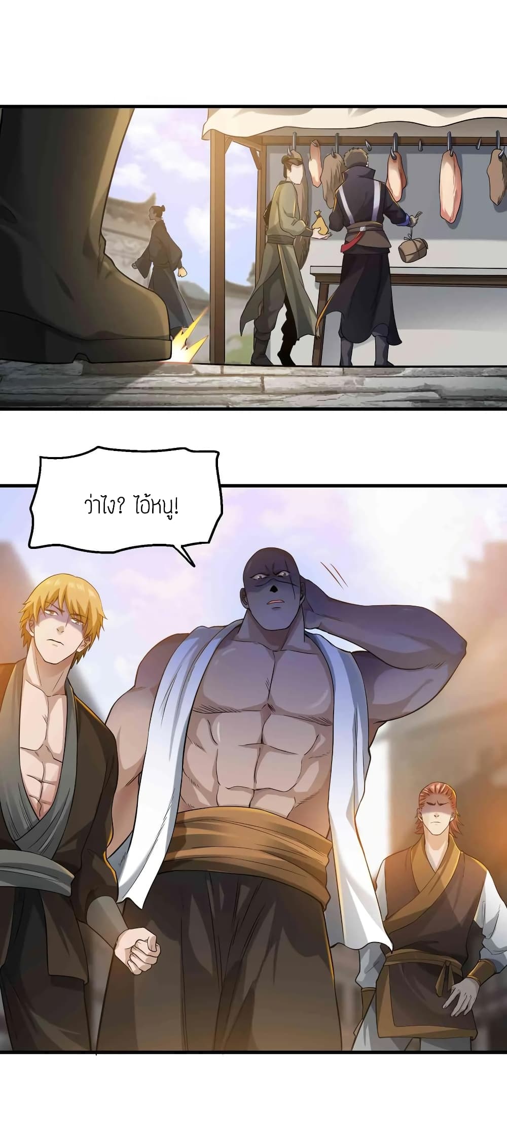 Super Warrior in Another World ทหารเซียนไปหาเมียที่ต่างโลก (กำลังแปลอยู่) ตอนที่ 54 หน้า 2