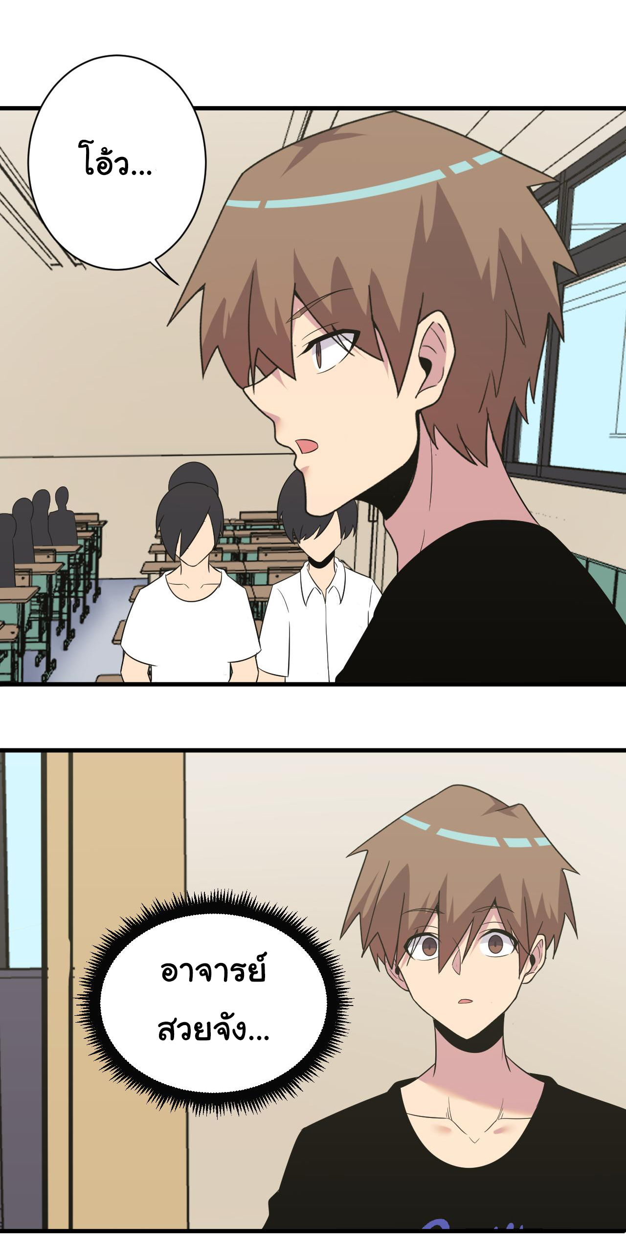 Sanjie Taobao Store ระบบร้านค้าเทพเจ้า ตอนที่ 252 หน้า 26