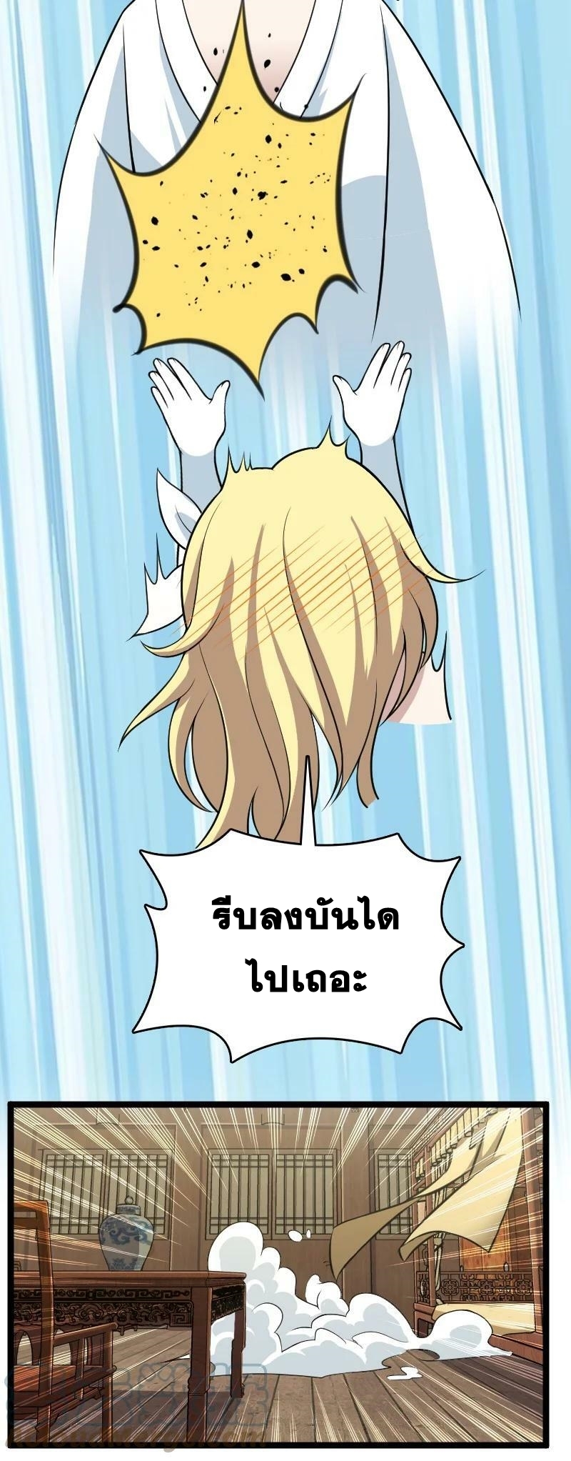 ชีวิตอันสันโดษของจักพรรดิ์หลินเกอ ตอนที่ 167 หน้า 19