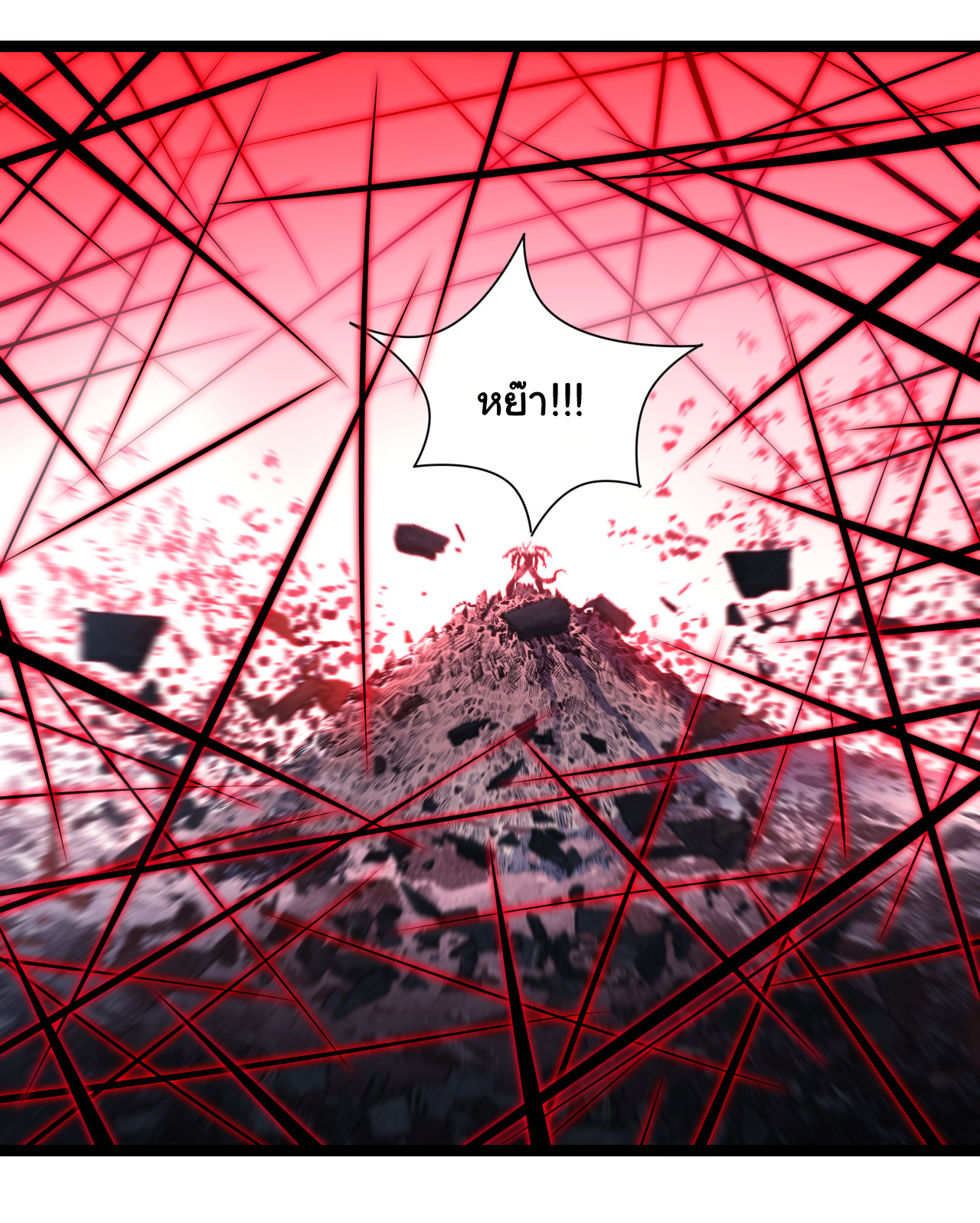 I'm the boss in Magic Moon ตอนที่ 37 หน้า 24