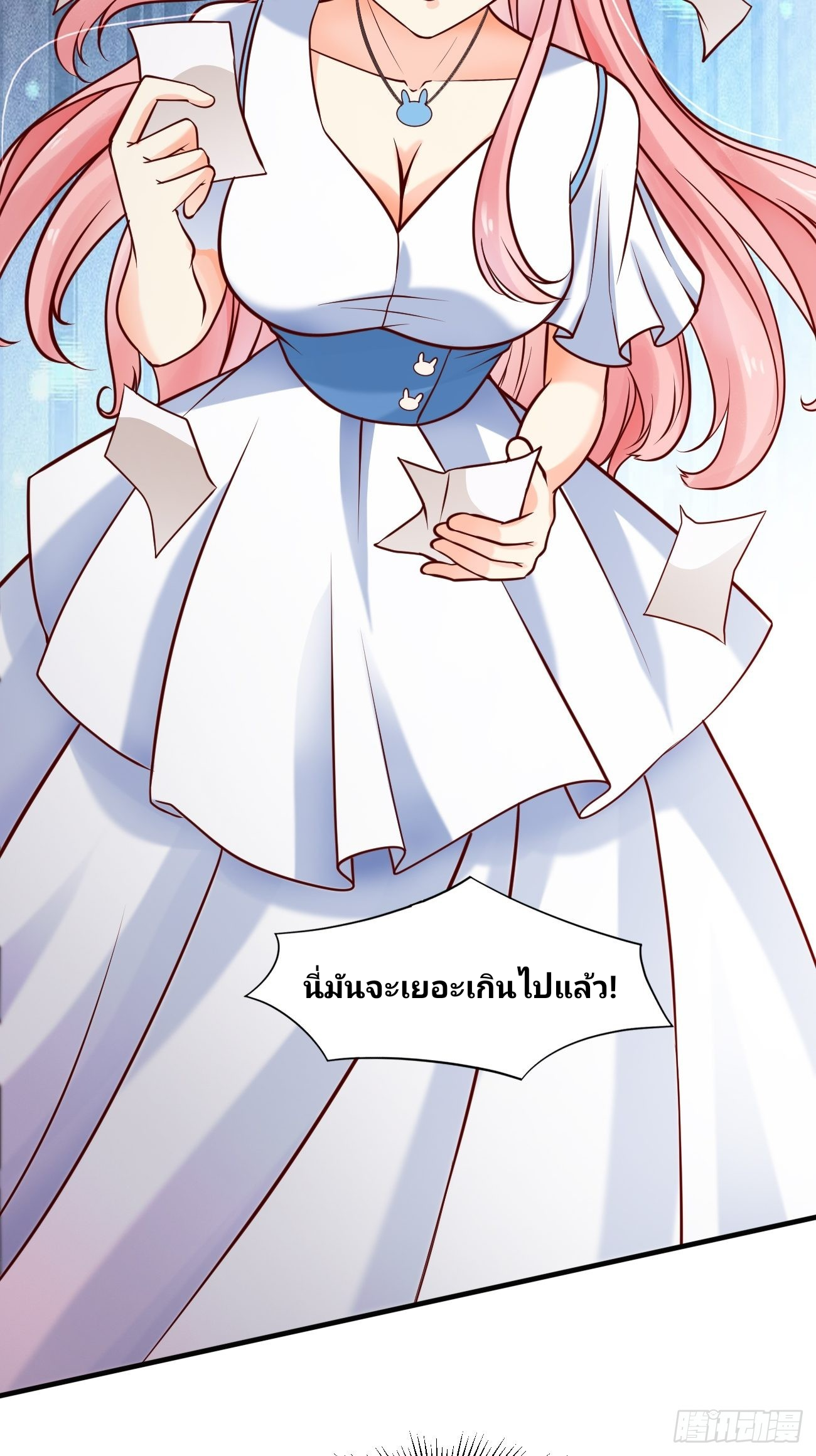 ฉันสุ่มตัวตนใหม่ทุกสัปดาห์ ตอนที่ 49 หน้า 28