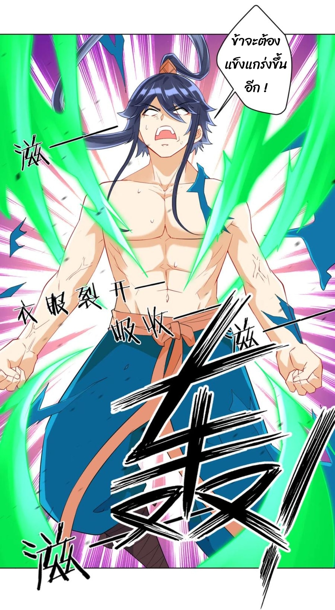 ข้ารับใช้ชั้นหนึ่ง ตอนที่ 146 หน้า 7