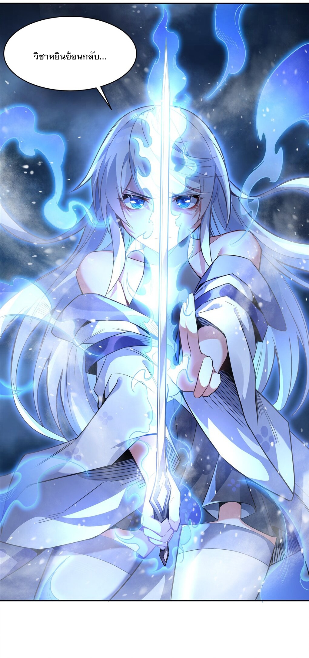 ศิษย์ของข้าล้วนมีอนาคตที่ยิ่งใหญ่ (ชนจีน) ตอนที่ 55 หน้า 21