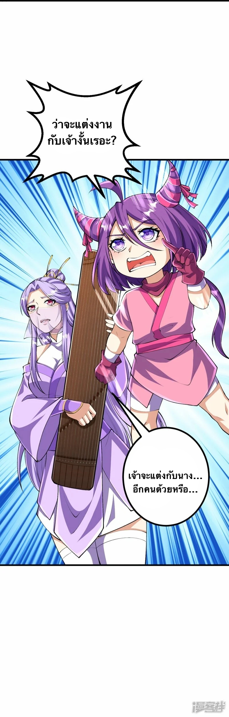 บรรพบุรุษผู้ขัดเกลากายา (ทันจีน) ตอนที่ 129 หน้า 29