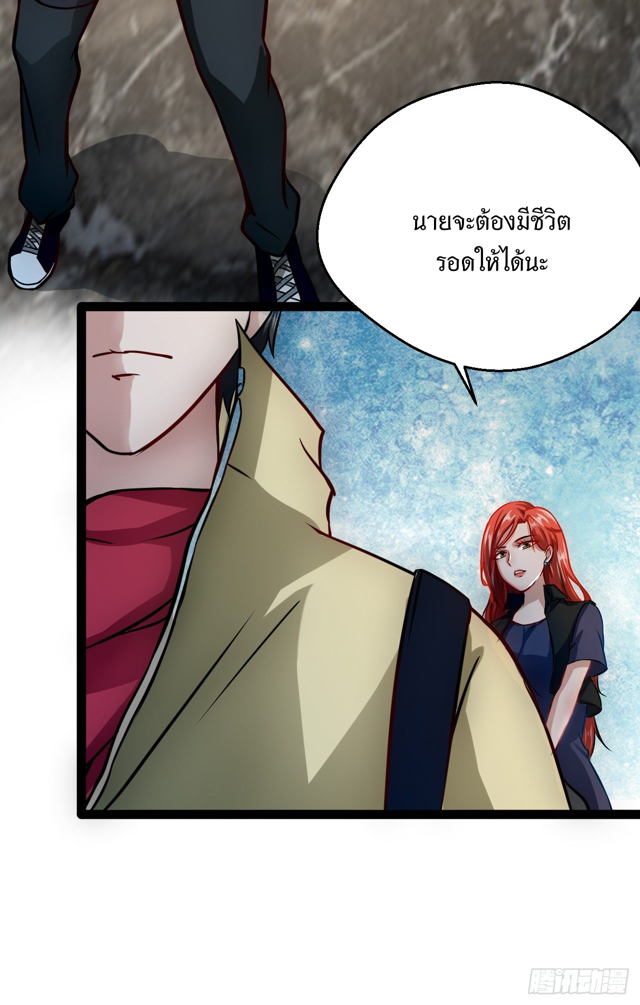 Apocalyptic Wolf ตอนที่ 3 หน้า 10