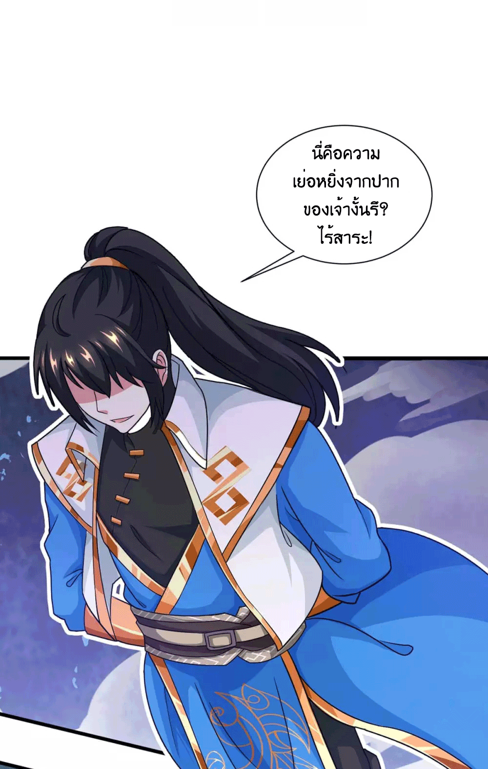 One Step Toward Freedom ตอนที่ 214 หน้า 6