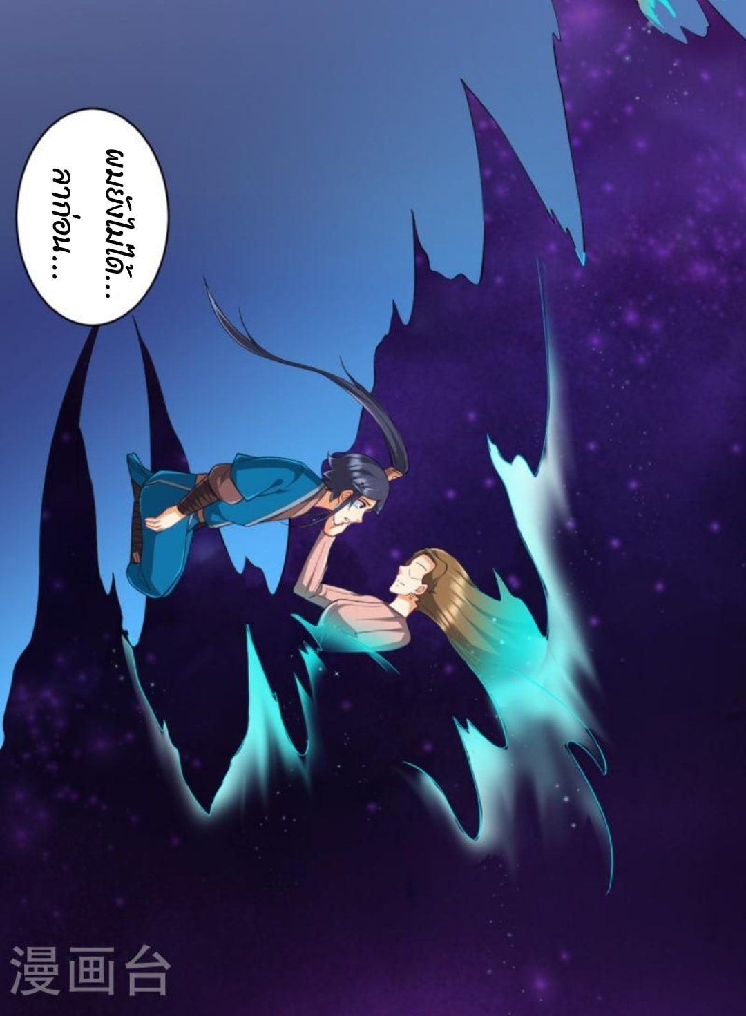 ข้ารับใช้ชั้นหนึ่ง ตอนที่ 294 หน้า 6