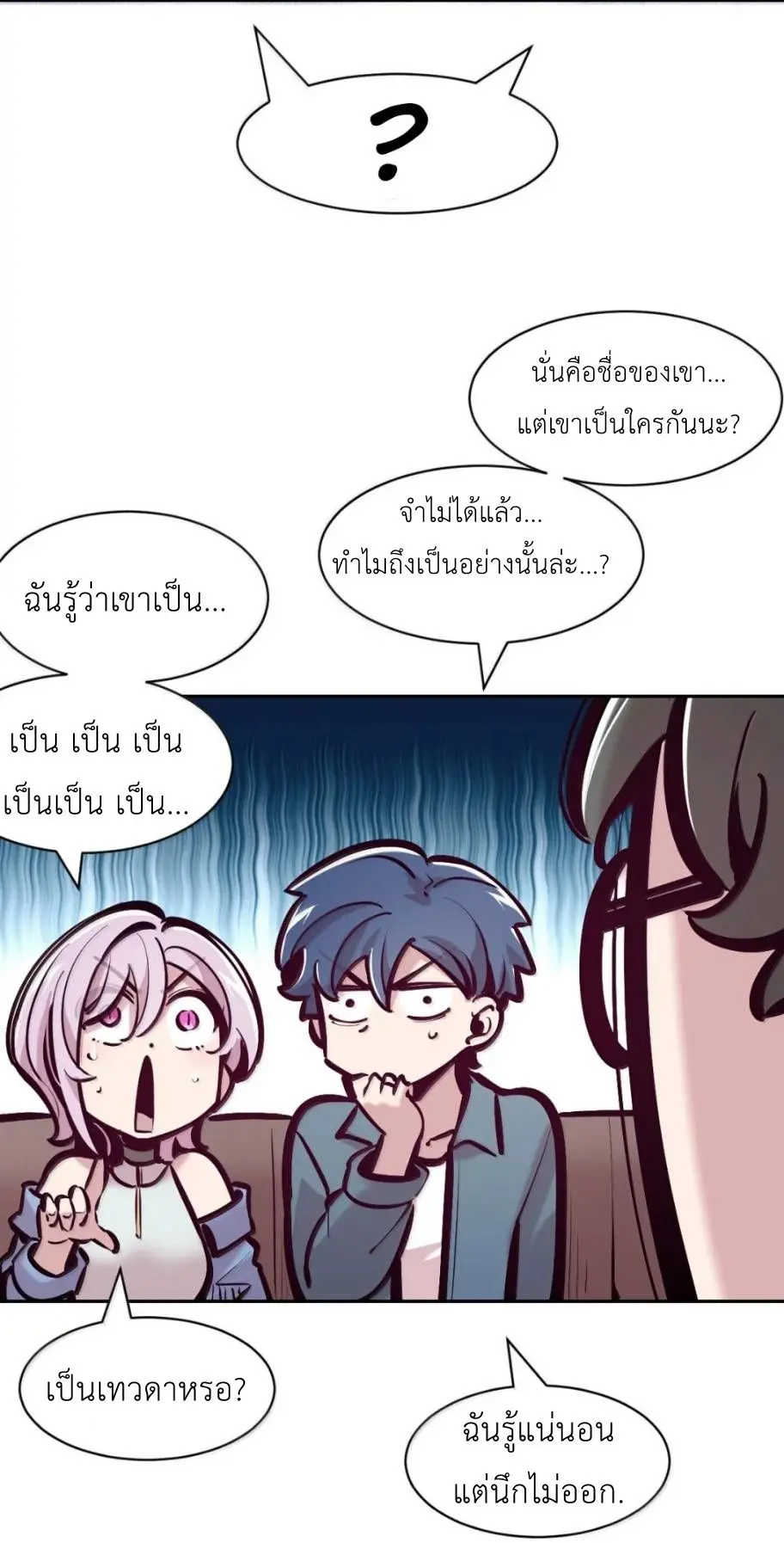 Demon x Angel can't get along! ตอนที่ 162 หน้า 69