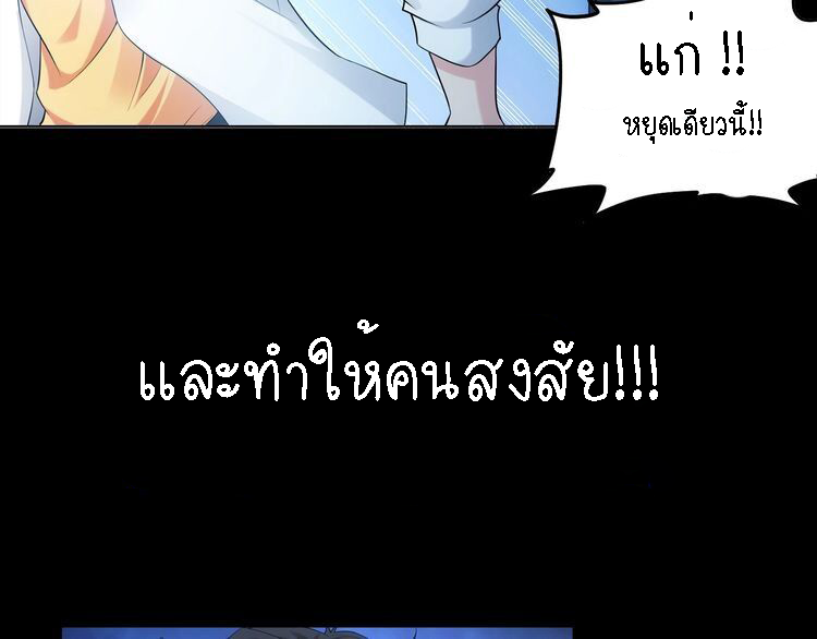 I Can See The Success Rate ตอนที่ 2 หน้า 14